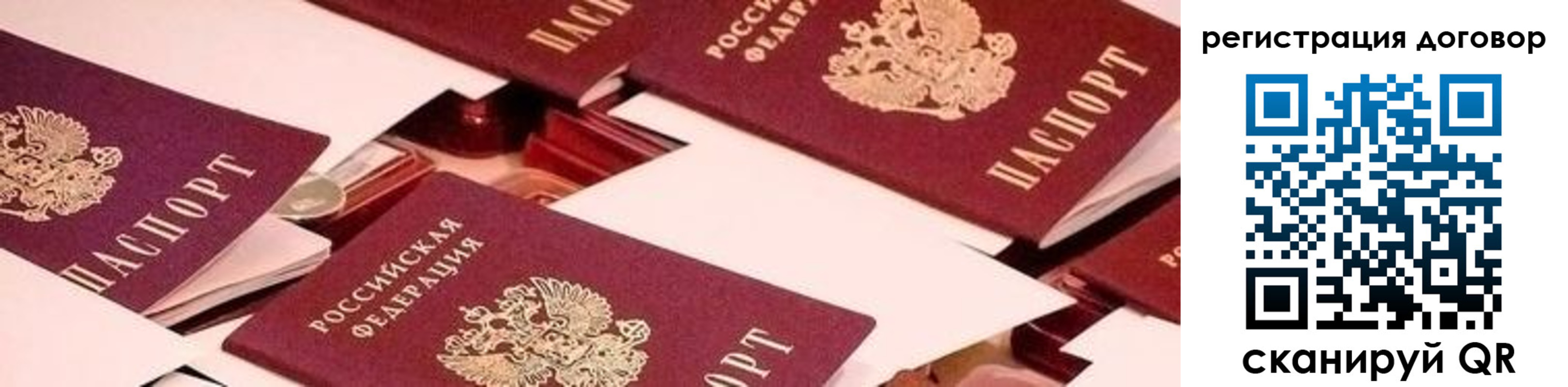 временная регистрация купить в Дальнегорске