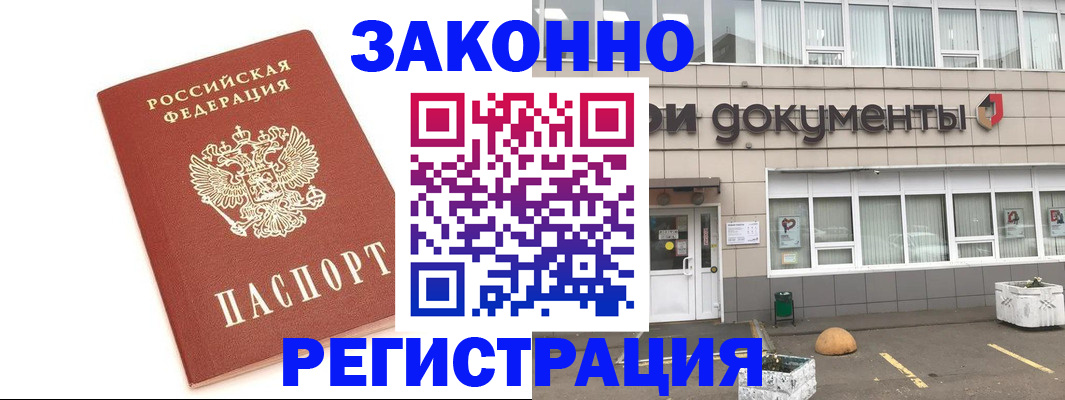 прописка поиск в Дальнегорске