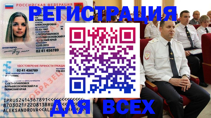 прописка гарантия в Дальнегорске