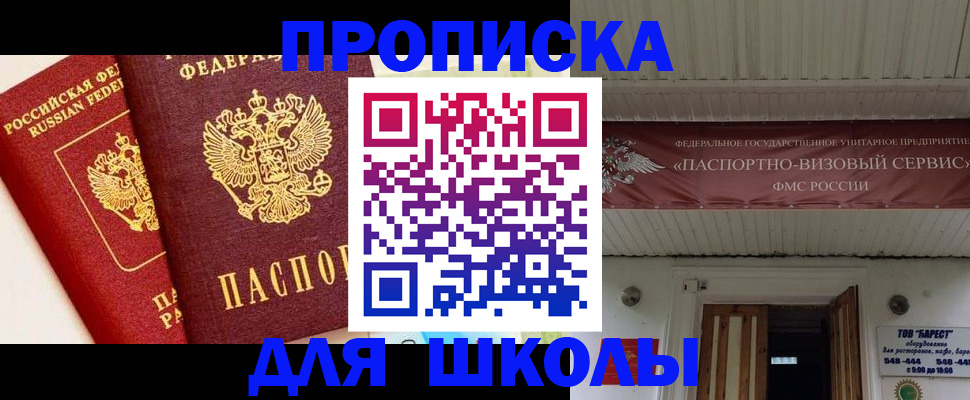 прописка для кредита в Дальнегорске