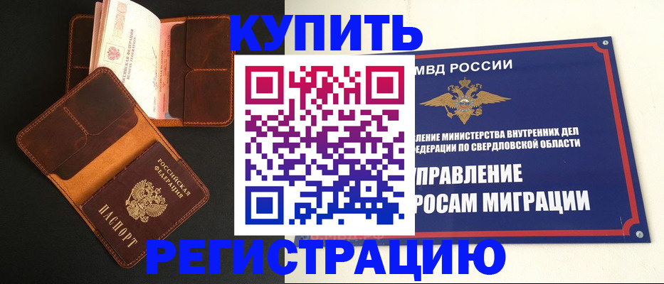 временная прописка в Дальнегорске