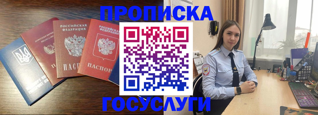 временная регистрация законно в Дальнегорске