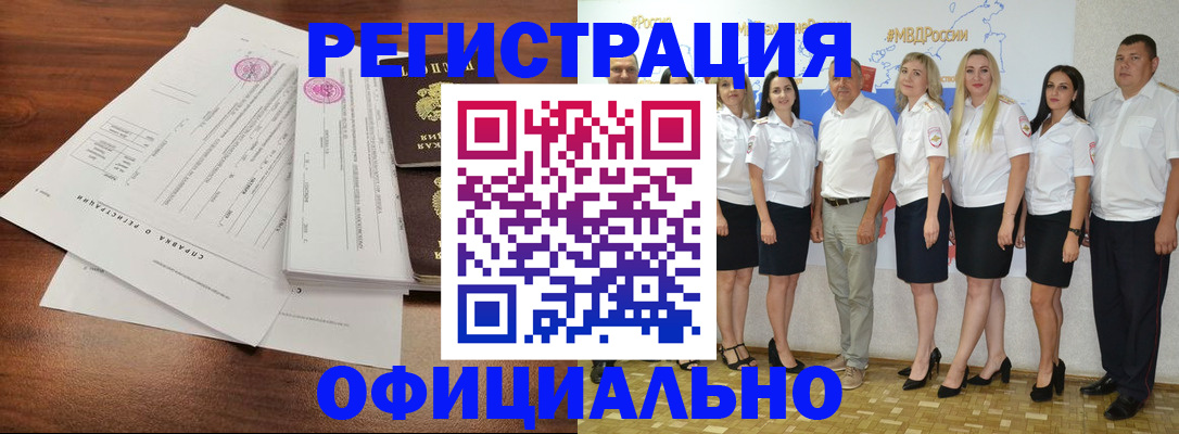 купить прописку в Дальнегорске