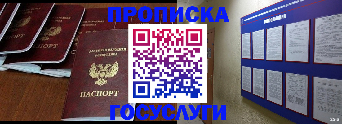 временная регистрация гарантия в Дальнегорске