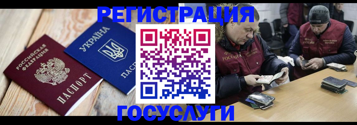 прописка 2025 в Дальнегорске